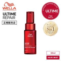 �y���K�̔��X�zWELLA �E�G�� �A���^�C�����y�A �~���N���w�A�g���[�g�����g �~�X�g�^�C�v 30ml �􂢗����Ȃ��g���[�g�����g �_���[�W��C