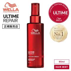 �y���K�i�zWELLA �E�G�� �A���^�C�����y�A �~���N���w�A�g���[�g�����g �~�X�g�^�C�v 95ml �􂢗����Ȃ��g���[�g�����g �_���[�W��C ULT
