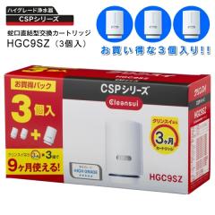 正規品) タカラスタンダード TJS-TC-N19 取換用カートリッジ 3個入り