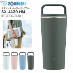 SX-JA30-HM XeX L[^u[  XeX{g ZOJIRUSHI 0.32L(320ml) L^Cv tHXgO[