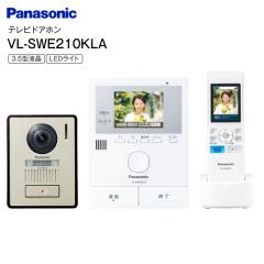VL-SWE210KLA パナソニック(Panasonic) ワイヤレスモニター付テレビドアホン 防犯・セキュリティ・録画機能 