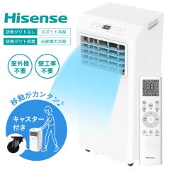 スポットエアコン HPAC-22S クーラー 除湿 ドライ 部屋干し 衣類乾燥