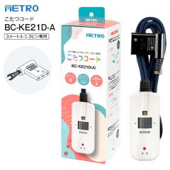 メトロ MH-606RE(DB) 堀こたつヒーターハロゲンヒーター サークル式