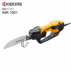 ASK-1001 KYOCERA(ZC_XgAc[Y) RYOBI Z[r dĈ(dmRM) ƒp dH DIY