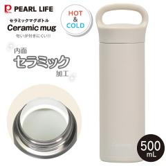 HC-1263 �J�t�F�}�O �Z���~�b�N�}�O�{�g��500 �j�I�C�����ɂ��� ���ʃZ���~�b�N���H �ۉ��ۗ� 0.5L(500mL) �n���h�����}�O�{�g�� Caf