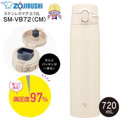 SM-VB72(CM) �ۈ�@�X�e�����X�}�O�{�g�� ���� �X�e�����X�{�g�� �ۉ��ۗ� ZOJIRUSHI�@�����@0.72L(720ml) �����̌^ �V�[�����X���� �T