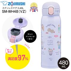 SM-WH48(VZ) �ۈ� ZOJIRUSHI �X�e�����X�}�O�{�g�� ���� �X�e�����X�{�g�� �V�[�����X���� �����^�b�`�I�[�v�� �ۉ��ۗ�  �����@0.48L(48