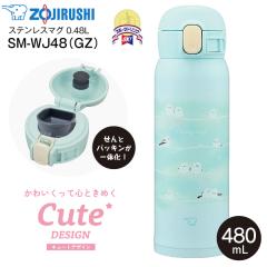 SM-WJ48-GZ �ۈ� ZOJIRUSHI �X�e�����X�}�O�{�g�� ���� �X�e�����X�{�g�� �V�[�����X���� �����^�b�`�I�[�v�� �ۉ��ۗ�  �����@0.48L(480