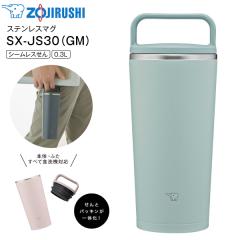 SX-JS30(GM) �ۈ�@�X�e�����X �L�����[�^���u���[ ���� �X�e�����X�{�g�� ZOJIRUSHI 0.3L(300ml) �L���^�C�v �A�b�V���O���[�� SX-JS30-