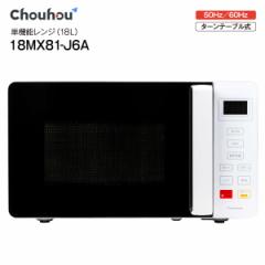 YAMAZEN オーブンレンジ Terior NERZ-WF150TV-CB [ショコラベージュ]の