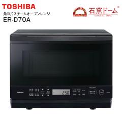 ヤマゼン 20Lオーブンレンジ 温度センサー搭載 ［18L］ ERGB-F020TV-H