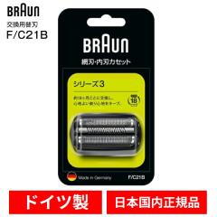 ブラウン シェーバー用 充電スタンド 別売りオプション シリーズ9