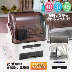 ○クリナップ 食洗機【ZWPE45R24SDK-E】プルオープン食器洗い乾燥機