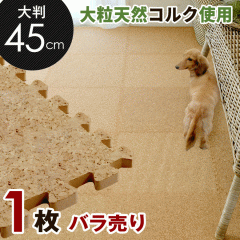 �R���N�}�b�g �唻 45cm �W���C���g�}�b�g 1���o������ �R���N�^�C�� �v���C�}�b�g �h���}�b�g �G�R���N