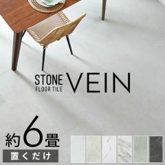 tA ^C V[g 嗝 Xg[ u ͂ 56Zbg 6  ~ gC  ͗lւ VEIN FC stc-84251