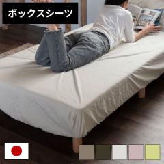 �{�b�N�X�V�[�c ��100�� ���{�� �V���O�� Sol Mane �}�b�g���X�J�o�[ �R�b�g�� �Q�� 100�~200cm �R�t�� ������� �z�e�����C�N