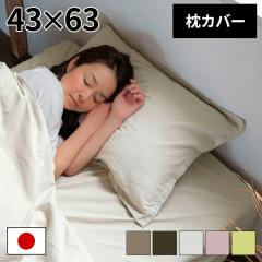 ���J�o�[ �s���[�P�[�X ��100�� ���{�� �V���O�� Sol Mane �}�b�g���X�J�o�[ �R�b�g�� �Q�� 65�~45cm �R�t�� ������� �z�e�����C�N