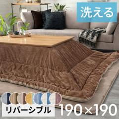 ������ �z�c �����` 190�~190cm �R�[�f�����C ���n ���o�[�V�u�� �L���e�B���O �|�� �􂦂� �|���G�X�e�� �g�[���  �R�^�c ���� �V��