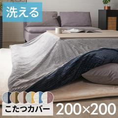 ������ �z�c �J�o�[ �����` 190�~190cm �p �R�[�f�����C �V���v�� ���n �􂦂� ����� �E�H�b�V���u�� ���o�[�V�u�� �L���e�B���O �g�[ 