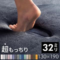 O}bg \t`F 32mm  3.2cm H 130cm W 190cm g[ Ή O [k400-130x190] J[ybg Ɍ   h ӂӂ 