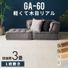 EbhJ[ybg 3 cn 175~245cm t[OJ[ybg y DIY ȒP ~  tH[ 1 cpt-ga-60-d30