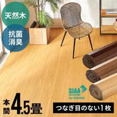 �E�b�h�J�[�y�b�g 4.5�� �{�� 285�~285cm �V�R�� �t���[�����O�J�[�y�b�g DIY �ȒP �~������ ���t�H�[�� ���� 1���� tu-90-h45