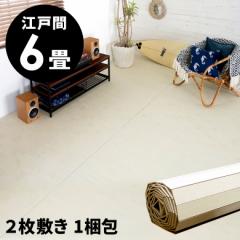 ウッドカーペット 6畳 江戸間 260×350cm フローリングカーペット 軽量 DIY 簡単 敷くだけ 床材 リフォーム 2枚敷き 1梱包 アイボリー