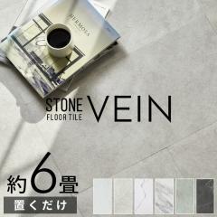 tA ^C V[g 嗝 Xg[ u ͂ 56Zbg 6  ~ gC  ͗lւ VEIN FC stc-84251