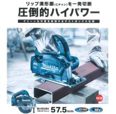 マキタ(makita) CS553DZS 150mm充電式チップソーカッター 18V マキタ(makita) CS553DZS 150mm充電式チップソーカッター 18V