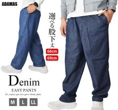 �W�[���Y �����Y �f�j���p���c �I�ׂ�҉�66cm/69cm �����b�N�X�p���c �C�[�W�[�p���c ���� ��100% ������� �O�J���t�@�X�i�[ G�p�� �W