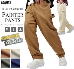 ���C�h�p���c �����Y �y�C���^�[�p���c ��100% �L�����o�X �f�j�� ���n ������� ���[�Y ���C�h �Y�{�� ���� �ȃp���c �ȃp�� ���[�N�p��