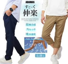 �X�g���b�`�p���c �����Y �ڐG�⊴ �X�g���b�` �L�k �z������ �X�����p���c �S���t�p���c �`�m�p�� �X�g���b�` ���n �`�m�p���c �X�L�j�[