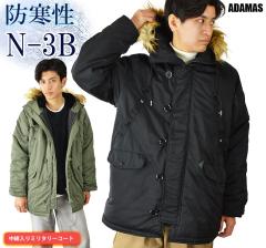 N-3B �R�[�g �����Y ���� ���ȃR�[�g ���ȃW���P�b�g �����O�� �t���C�g�W���P�b�g �����O�W���P�b�g �~���^���[�R�[�g N3B ���� �_�E��