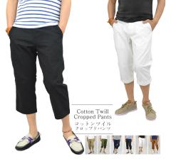 七分丈パンツ お店のカテゴリ メンズファッション専門店 アダマスネットショッピング 通販はau Pay マーケット