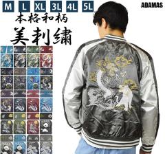 �X�J�W���������Y �� �� �� ���� �� �g �� �܏d�� �a�� �h�J ���{ JAPAN �T�e�� �傫���T�C�Y 3L 4L 5L �܂œW�J �r�b�O�T�C�Y �r�b�N�T