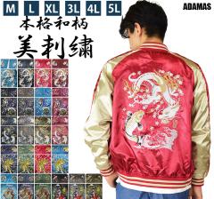 �X�J�W���������Y �� �� �� ���� �� �g �� �܏d�� �a�� �h�J ���{ JAPAN ���_���_ ���W ���� �◴ �� �C�[�O�� �T �p���_ �T�e�� �傫��