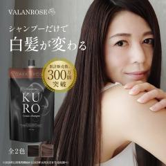 2個セット】バランローズ KUROクリームシャンプー 400g×2 白髪染め