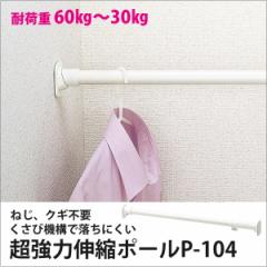 VP ͐Lk|[P-104 68`104cm ω׏d60`30kg zCg ˂ ˂_ ԗp  [ 