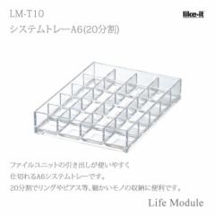 g썑HƏ Ctf[ LM-T10 VXeg[ A6 20 Life Module CtW[ Xe[Vi[   [ 