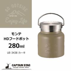 LveX^bO e HD CAPTAIN STAG t[h|bg 280 J[L UE-3438 t[h}O ۉ ۗ ȒP nht 280ml