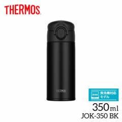 T[X ^fMP[^C}O JOK-350 BK ubN THERMOS 350ml ۗۉ  ^b` y }O{g H@Ή