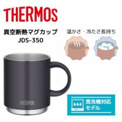 T[X ^fM}OJbv JDS-350 MGY THERMOS 350ml ۗۉ H@Ή X^bLO