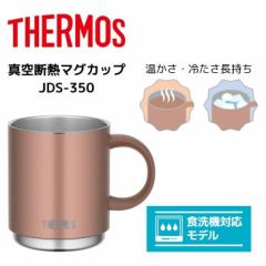 T[X ^fM}OJbv JDS-350 BZ THERMOS 350ml ۗۉ H@Ή X^bLO