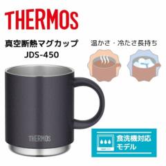 T[X ^fM}OJbv JDS-450 MGY THERMOS 450ml ۗۉ H@Ή X^bLO