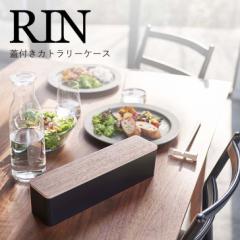  R WtJg[P[X  O uE 5405 Lb`  [ ㏬ RIN rin yamazaki