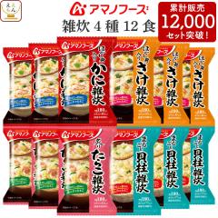 ���̓� �A�}�m�t�[�Y �t���[�Y�h���C �G�� 4��12�H �l�ߍ��킹 �Z�b�g �y �������� �k�C������ȊO�z ���� ���� �C�N �������� ���� ����