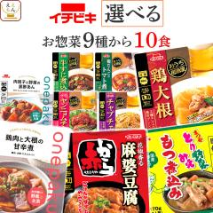 ��̓� ���g���g �H�i �y�� ������ �� ��� �ϕ� �l�ߍ��킹 9�킩�� �I�ׂ� 10�H ���y�� �Z�b�g �y �������� ����ȊO�z �C�`�r�L ���g