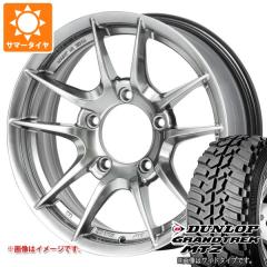 スズキ ジムニー用 サマータイヤ ダンロップ グラントレック MT2