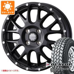 D.O.S メッシュ　14インチ　タイヤホイール　4本セット　ダンロップタイヤ ハイゼットトラック S500系用 サマータイヤ ダンロップ グラントレック