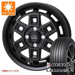 ハスラー用 サマータイヤ ダンロップ ルマン5 LM5+ 165/65R14 79H